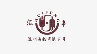 面粉公司召開10月份生產(chǎn)經(jīng)營工作例會